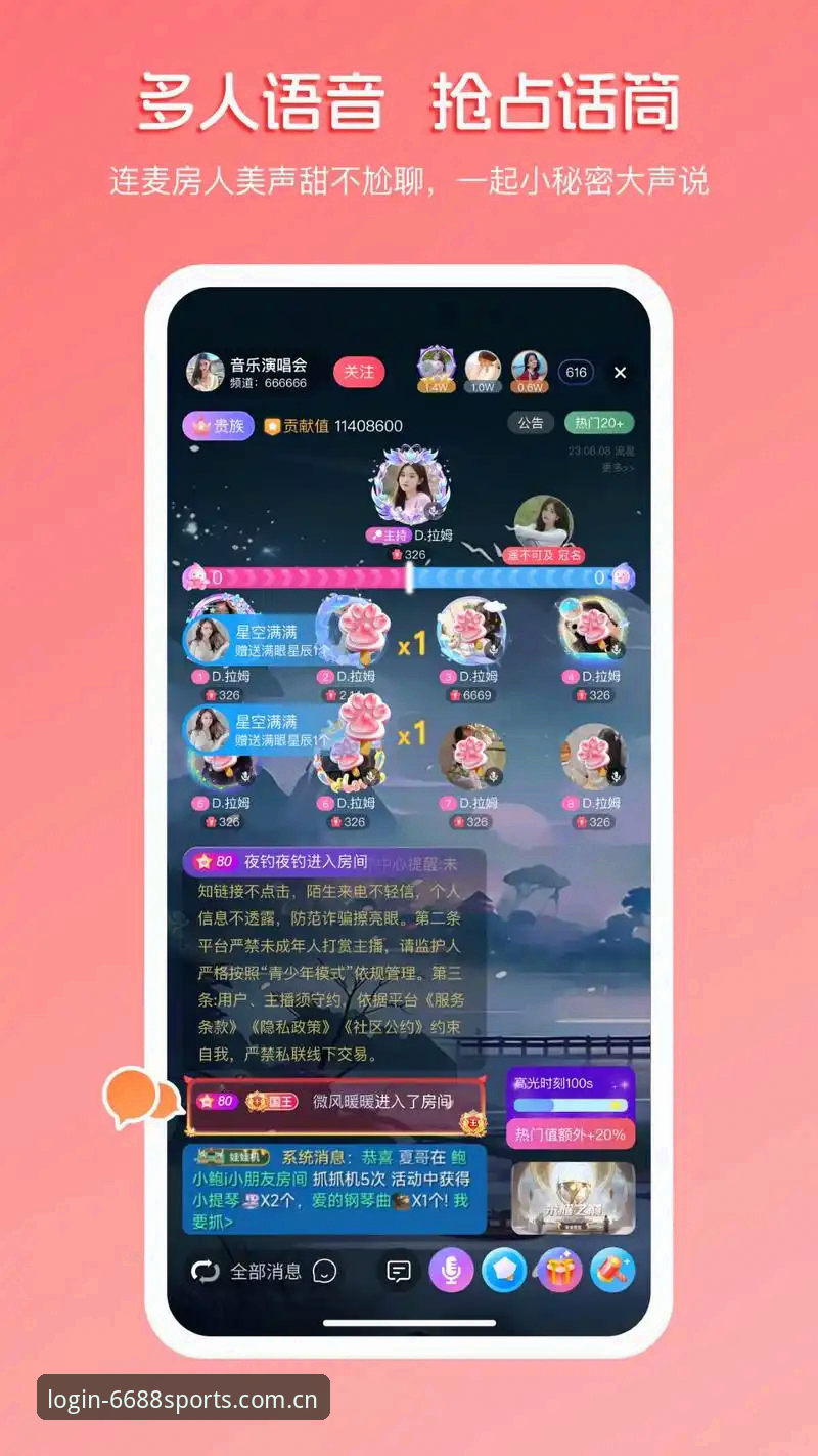 2026体育ios版 探索2026体育ios版最新动态,6688体育官网带来突破性体验升级